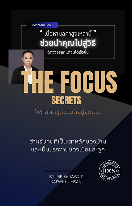 Motivation Ebook Cover (4)